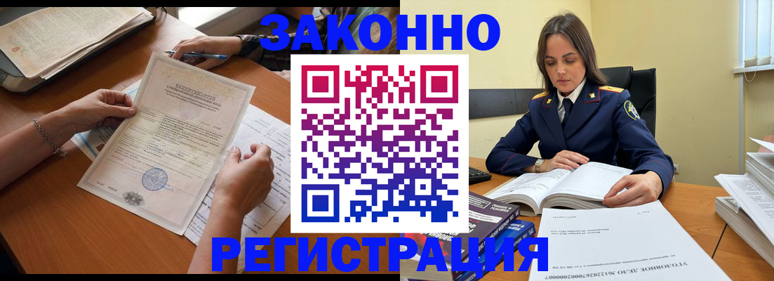 прописка ребенка в Ставрополе