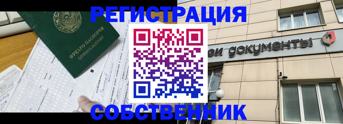 прописка для кредита в Ставрополе