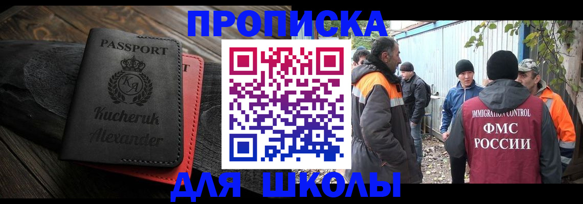 временная регистрация в Ставрополе