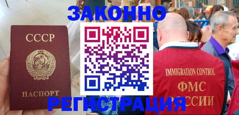 временная регистрация в квартире в Ставрополе