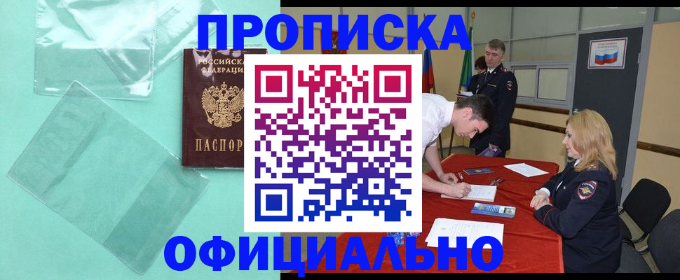 временная регистрация в квартире в Ставрополе
