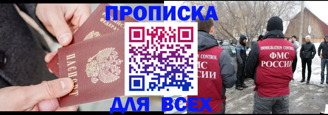 временная регистрация в Ставрополе