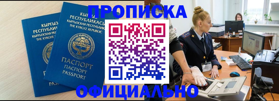 где прописаться в Ставрополе