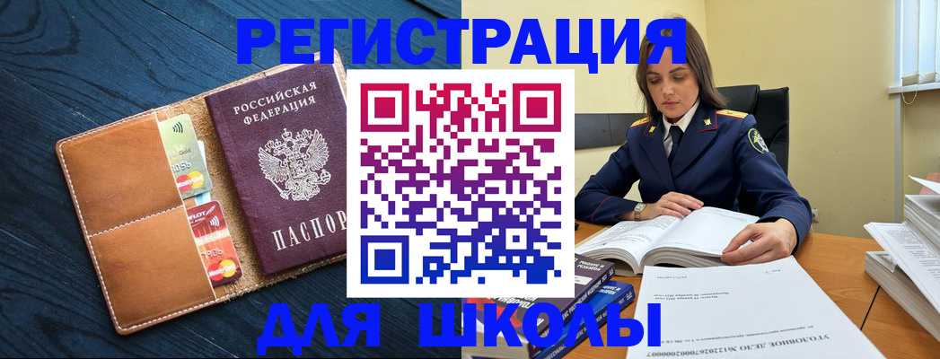 прописка в Ставрополе